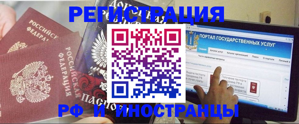 временная регистрация адрес в Партизанске