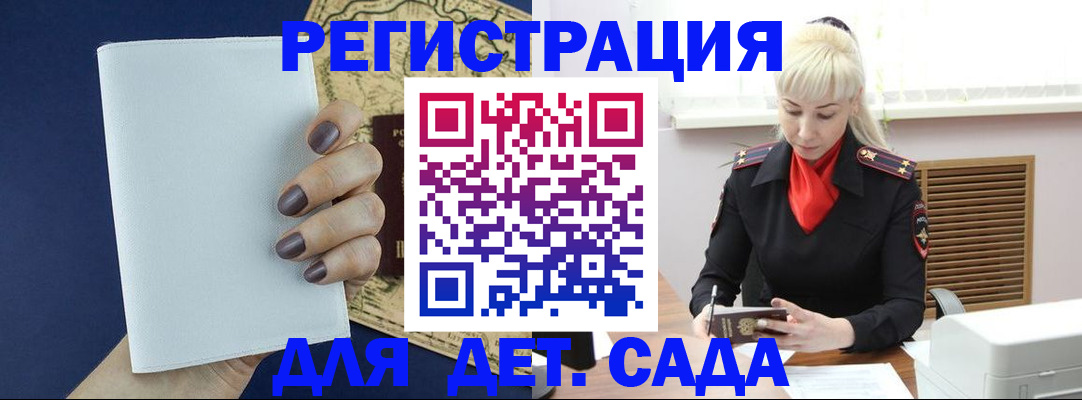 миграционный учет в Партизанске
